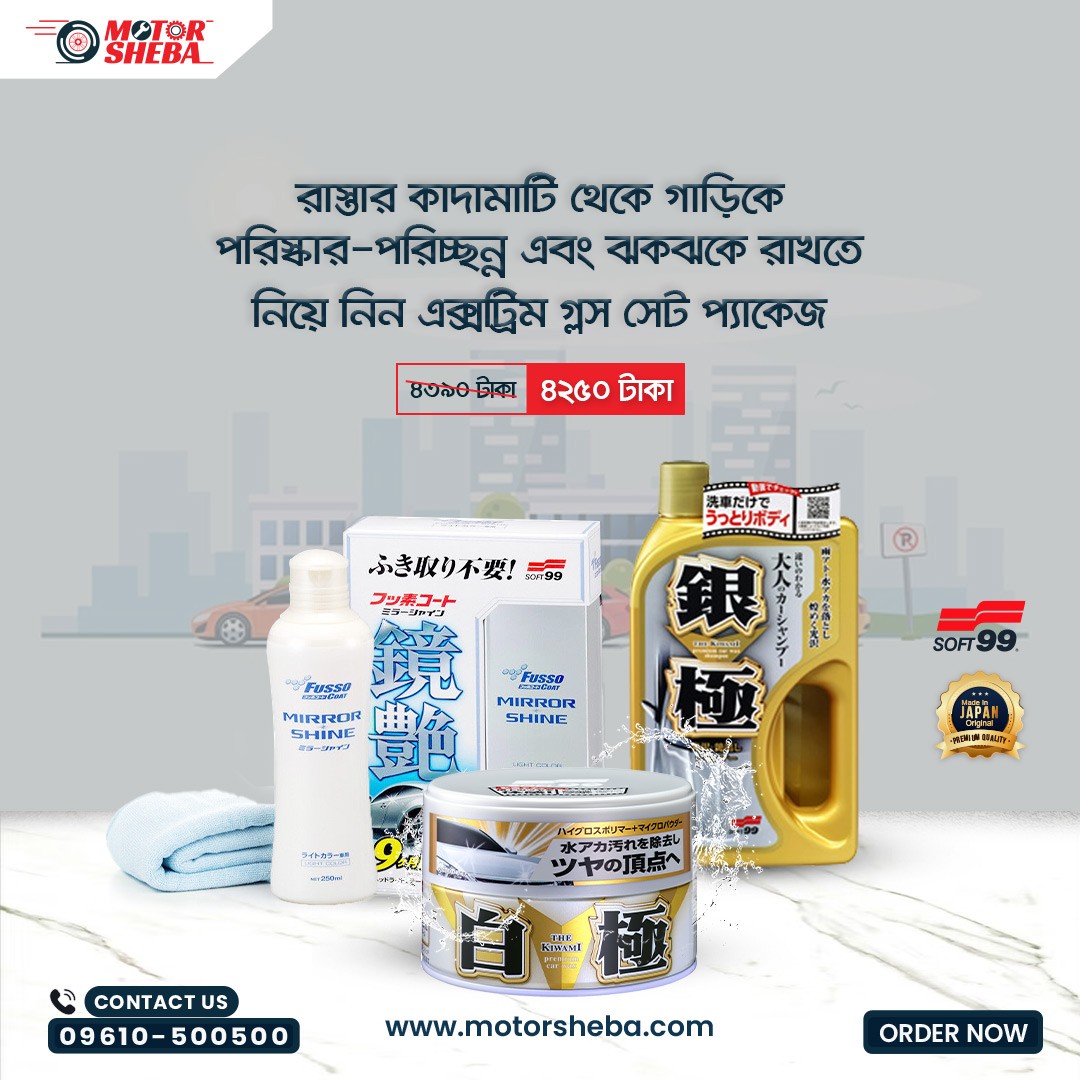 Extreme Gloss Combo - Silver