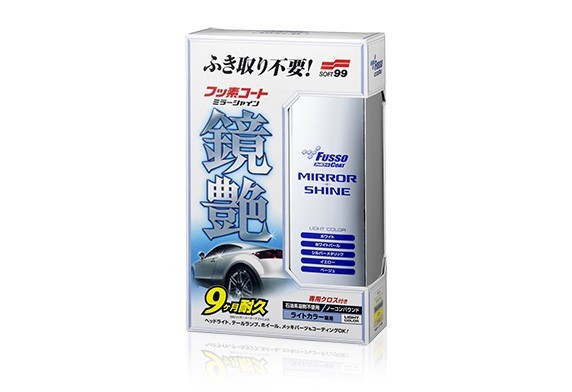 Fusso Coat Mirror Shine Light Color